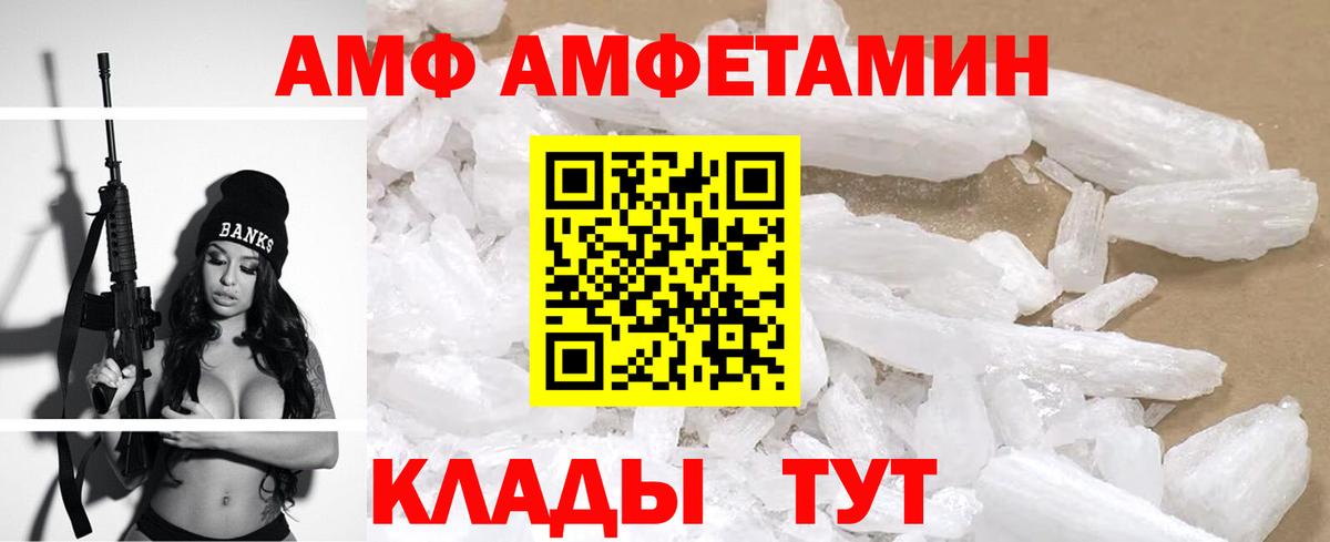 Амфетамин 97% Выкса