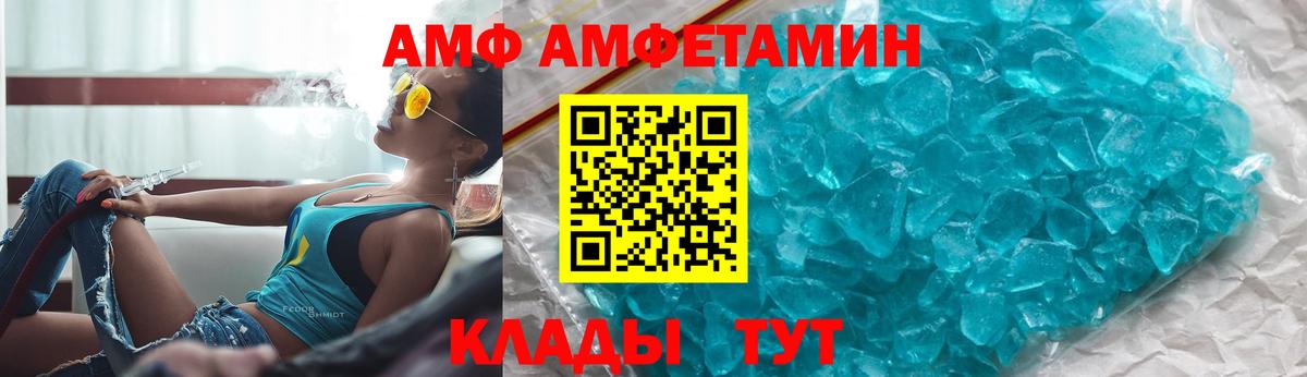 Выкса  АМФЕТАМИН  Вход с VPN  АМФ  Amphetamine VHQ 