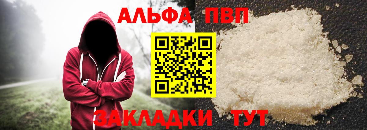 Alpha PVP СК КРИС Выкса