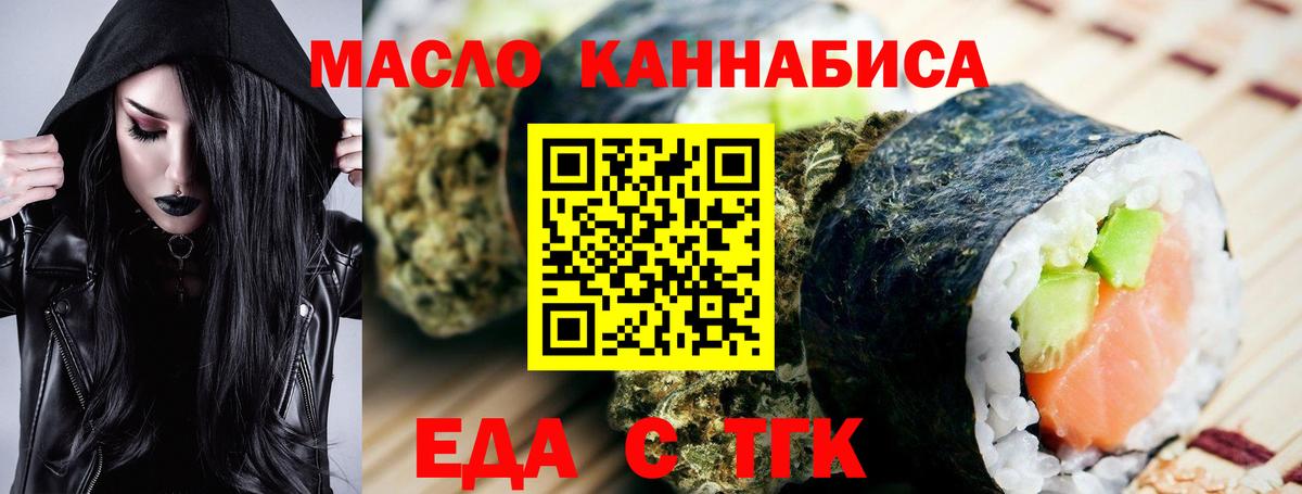 Cannafood марихуана  Вход с VPN  Выкса 