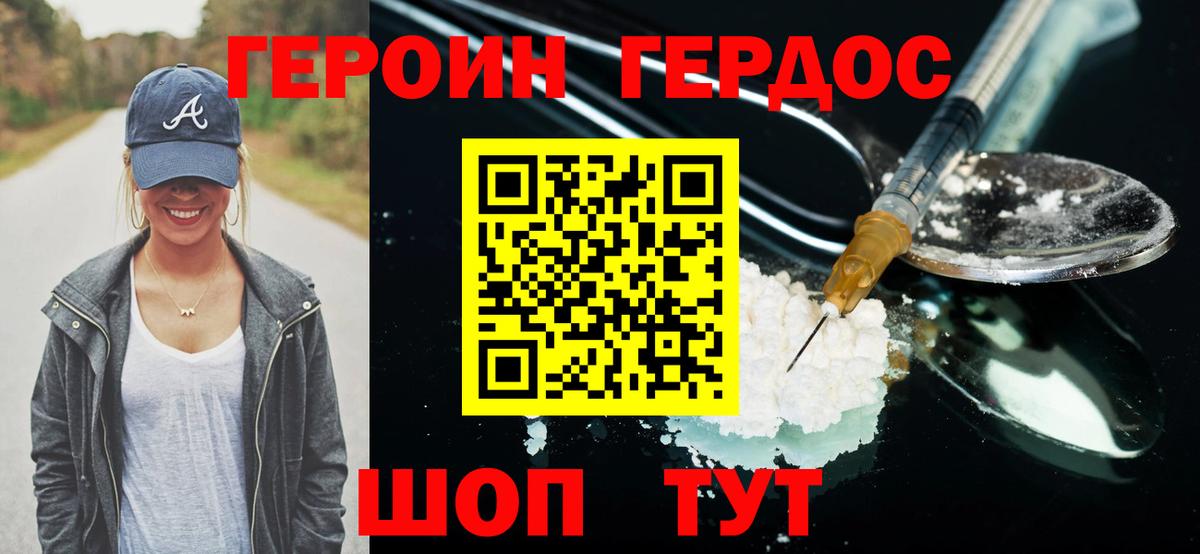 ГЕРОИН хмурый  Героин  Выкса  Вход с VPN 