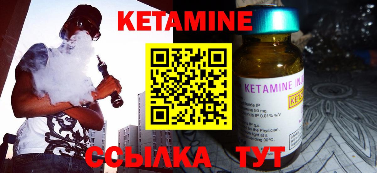 КЕТАМИН VHQ  Вход с VPN  Выкса  Кетамин VHQ 