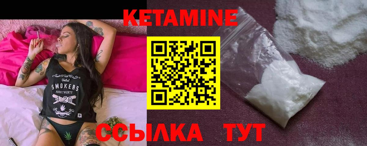 Кетамин ketamine Выкса