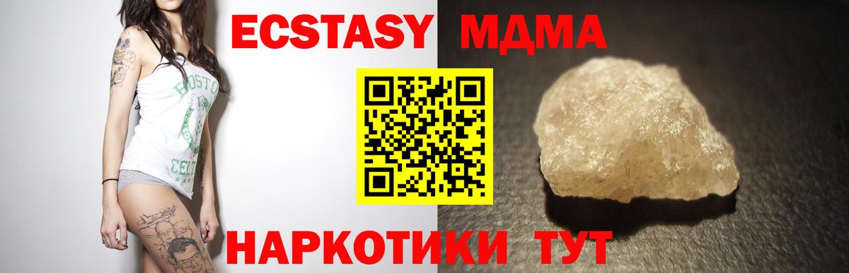 Выкса  MDMA  Вход с VPN  МДМА кристаллы  MDMA кристаллы 