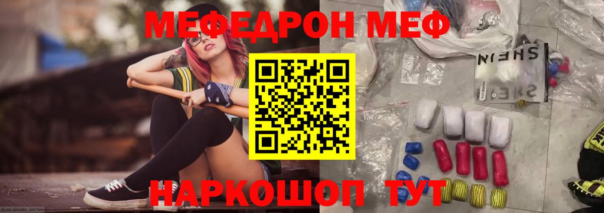 Меф мяу мяу  Выкса