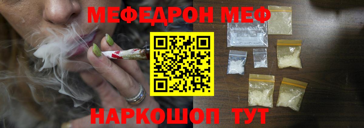 Меф кристаллы  блэк спрут зеркало  Выкса  МЕФ мука  Вход с VPN  МЕФ 
