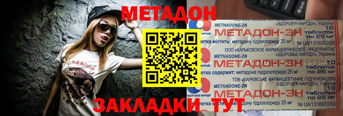 Метадон мёд Выкса