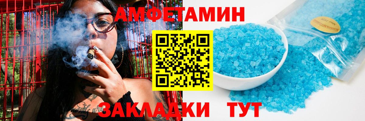 Метамфетамин пудра Выкса