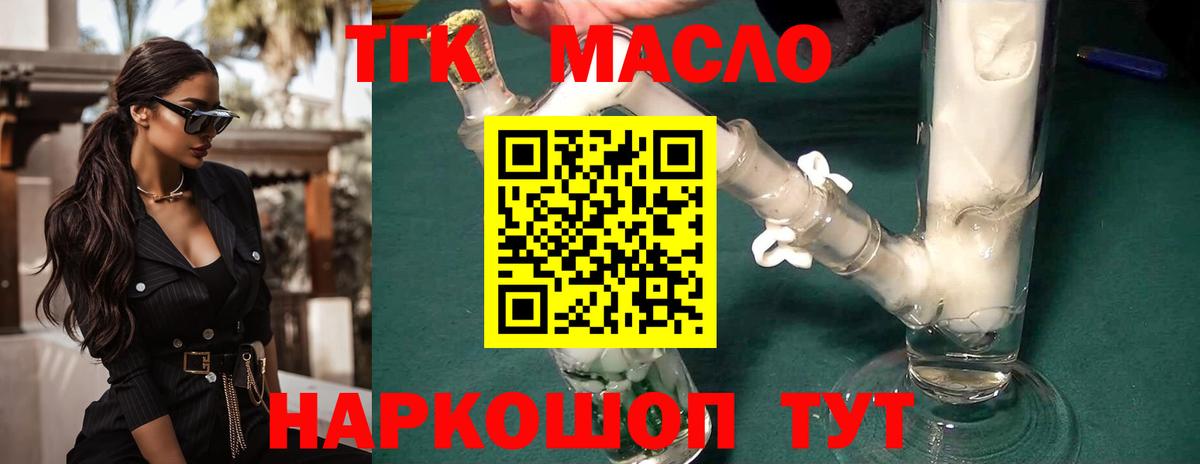 ТГК жижа Выкса